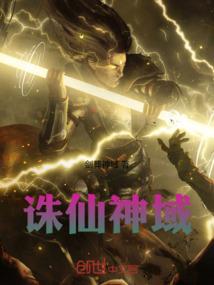 神倾城