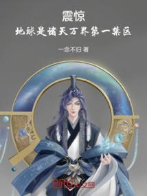综漫轮回新的开始