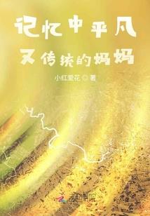 豫鄂东摘