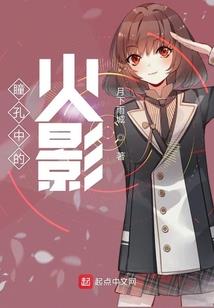 眼中的梦