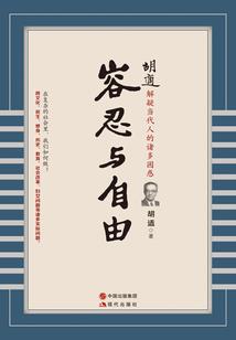 你是永恒