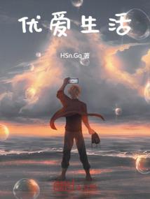 霍家有女初长成
