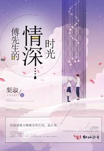 林深不知处