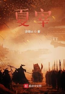 灾变开始