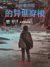 请把姐夫让给我