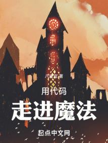 网游之末路崛起