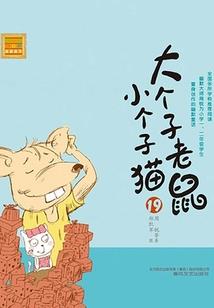 一咬定情：总裁竹马独宠爱