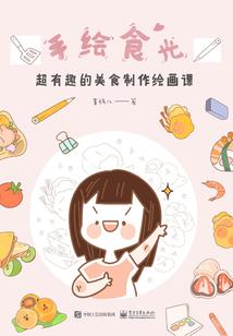 御夫
