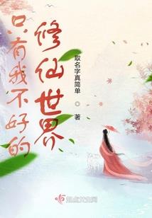 惑世仙妃