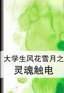 异世医仙成神录