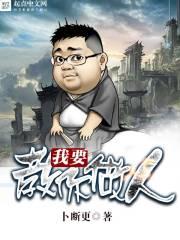 恶魔公主复仇游戏