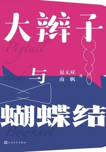无限之大时代