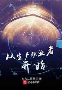 异世混神