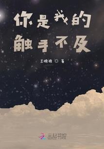 桔梗之梦