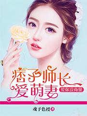 冷酷少爷的霸气女友