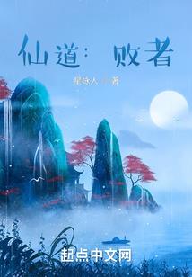 那一夜的孤城蔷薇