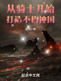 仙湖诡秘录