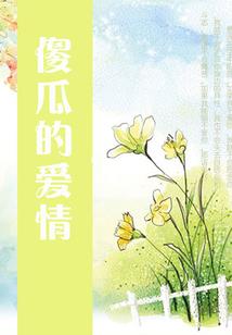 逆袭人生：成长与承担
