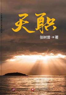 斗罗之兽神帝天
