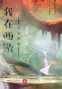 世世新升天