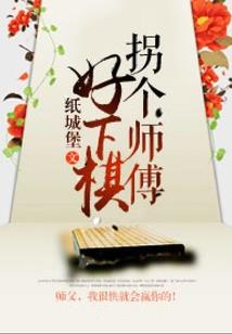 大诸天修仙时代