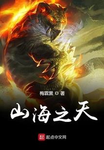 月明为劫