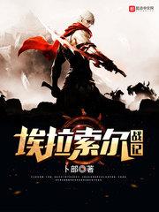 农村丫头也有爱