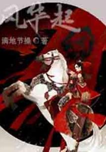 圣南之恋
