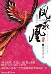 龙傲九幽