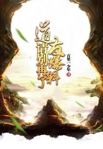 快穿之逆袭女主，霸占男主