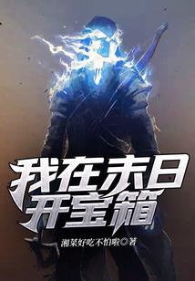 一不小心捡到个媳妇