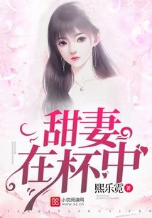夏天的雪之一守护天使