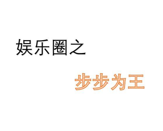 戏子的离场戏盛装逃离