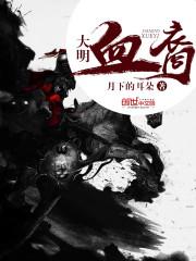 明月出天山