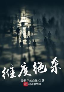 科考秘档