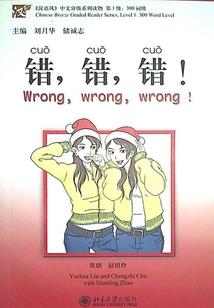 世界ERROR