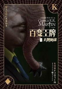 仙魔启示录