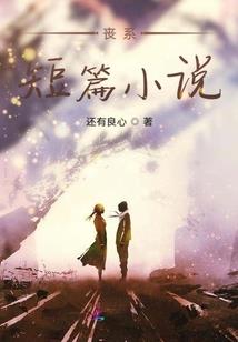 这个神仙有点坏
