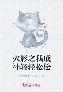 小公务员的卑微爱情