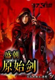 也曾为仙