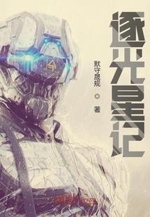 异界道士小鬼头