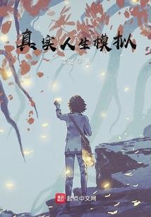 网游之起源传说
