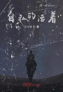 三生夜迢迢