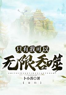纯白囚牢