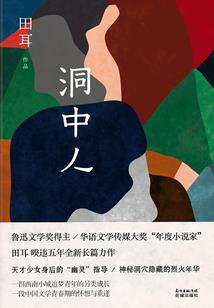 闯荡异界之打造梦想生活
