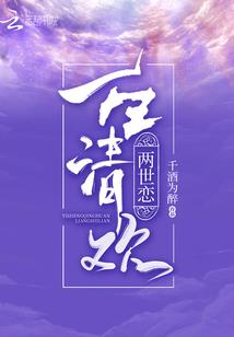 冷血前夫缠娇妻