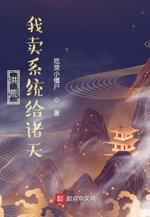 疯丫头进化论