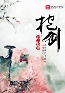 杖挥混沌