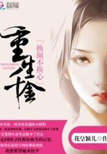 飞上枝头