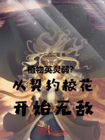 破乾憾坤